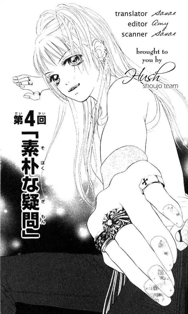 Othello (Shoujo) Chapter 4 1